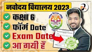 Navodaya Vidyalaya Exam Date 2023 Class 6 Declared | JNVST Class 6 Form Kab aayenge?