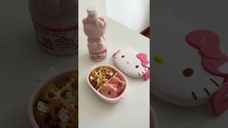 Make hellokitty bento with me #asmr #food #asmrfood #satisfying #cooking #hellokitty #lunchbox