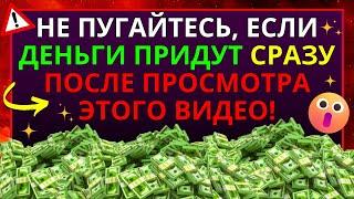  БОГ ГОВОРИТ ЧТО ВЫ БУДЕТЕ БОГАТЫ  ЕСЛИ ВЫ ПОСМОТРИТЕ ЭТО ВИДЕО  НЕ ОТВЕРГАЙТЕ ЕГО! БОЖЬЕ ПОСЛАНИЕ