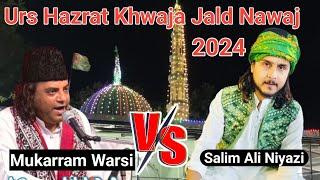 Live Urs Hazrat Khwaja Jald Nawaj 2024 | Mukarram Warsi | Saim Ali Niyazi | Chhuchhapura Gujarat