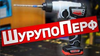 Новый мини перфоратор Интерскол