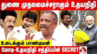 உதயநிதியை துணை முதல்வராக்க முயற்சிப்பது ஏன் ? | Pandiyan Interview | Aadhan News