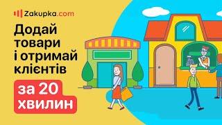 Zakupka.com — платформа для создания интернет-магазина
