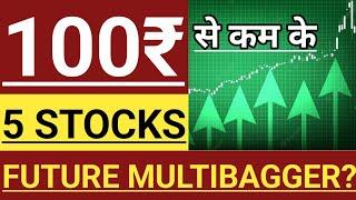 BEST STOCKS UNDER 100₹  STOCKS UNDER 100 RS.  FUTURE MULTIBAGGER STOCKS  INVEST IN BHARAT 