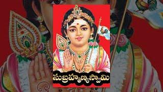 Subramanya Swamy - Telugu Devotional Movie