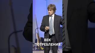 Век потребления | Виктор Судаков #shorts