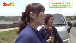 月イチプレス～NBC長崎放送あっぷる～