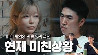 [피의게임3] 장동민이 몰락한 이유와 유리사의 머리핀