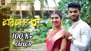 Border | Tulu Tele Movie | Sumanth Shetty, Roopashree | G.A. Boloor | Smt. Rajani Mohan Prasad