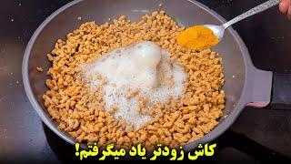 کاش زودتر یاد میگرفتم سویا رو اینجوری بپزم!‌ یک غذای فوری و خوشمزه