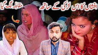 Afshan Ka Is Larki ka Sath Moqabla Lag Giya || Desi Singer || Desi Songs 2025 #new saraiki songs