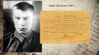 Милая, я вернусь, я должен вернуться   к 100 летию Бориса Богаткова