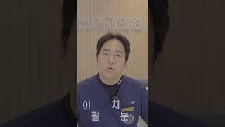 매달 병원 최고 매출을 찍을 수 있게 도와준 '이것'에 감사하는 실장님#병원마케팅  #병원광고 #병원광고