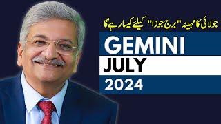 Gemini July 2024 | Monthly Horoscope | Gemini Monthly Horoscope | Syed M Ajmal Rahim