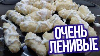 Ленивые вареники как у бабушки. Лучший рецепт из детства. Это вкуснятина!