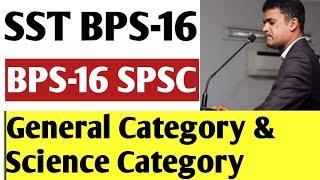 SST BPS16 SPSC Science and General Category || Queries