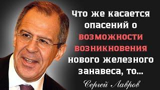 Самые ЯРКИЕ высказывания министра иностранных дел РФ СЕРГЕЯ ЛавровА