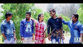 Choti Choti Baatein video song || Maharshi || Choti Choti Baatein Cover Song || KKD PRODUCTIONS 2019