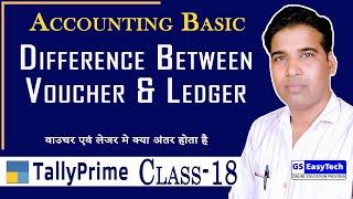 Tally Prime Class 18 Difference between Ledgers and Vouchers, GS EasyTech Prime