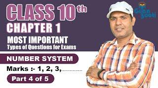 How to Find LCM and HCF of Three Numbers (Real Number System) | Class 10 Maths | Part 4 | Gyan Booti