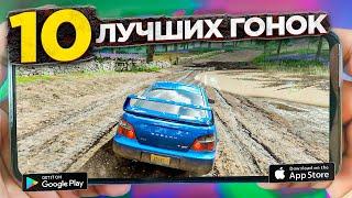 Top 10 Racing Games for Android / Best racing games for Android / Racing games for Android /