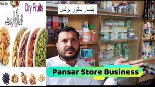 How To Start Pansar Store |  Pansari ka Business