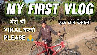 My First Vlog || My First Video || Omprakash 2M Vlogs || Omprakash Mondal