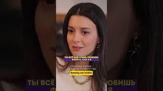 Две бывшие Ферита помирились  - 54 серия #зимородок#турецкий#сериал#кино