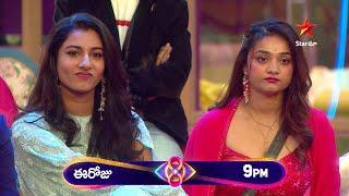 Bigg Boss Telugu 8 | Day 13 - Promo 2 | Which chief remains?  | Star Maa