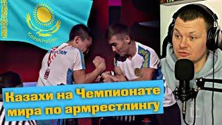 Чемпионат мира по армрестлингу 2022 | World Armwrestling Championship 2022 | каштанов реакция