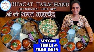 Bhagat Tarachand Original Oldest Restaurant in Mumbai | Zaveri Bazaar मुंबई Food | Secrets Revealed