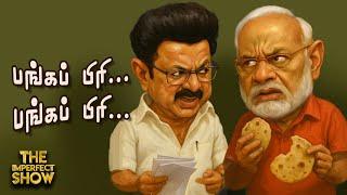 NITI Aayog கூட்டம்: MODI -யிடம் STALIN கேட்டது என்ன? | DMK ADMK BJP TVK | Imperfect Show 24.5.2025