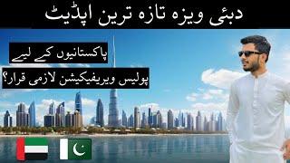 Dubai Visa update today | Dubai Visa News Update 2024 | Dubai visit Visa new update 2024