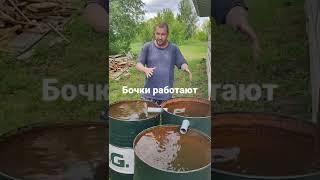 Бочки. Система сбора дождевой воды. Полное видео монтажа на канале.