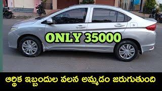 Honda City car 2015 model || good condition Used Cars in hyderabad || second hand car in Hyderabad