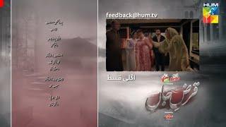 Qarz e Jaan Episode 07 Teaser part 2| Qarz e Jaan Drama |Qarz e Jaan Episode 07 Promo | HUM Tv Drama