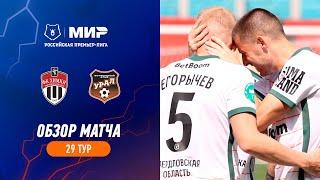 Highlights FC Khimki vs FC Ural (0-3) | RPL 2022/23