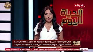 الحياة اليوم - لبنى عسل | الأحد 7 يوليو 2024 - الحلقة الكاملة