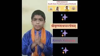 Krishnayshray Stotram by Vipo Global and Youth Zone Pusthtimargiya Pathshala Student Krrish Kakiya