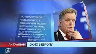 Окно в Европу