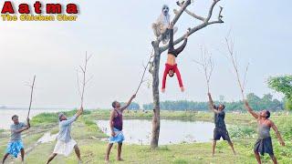 Chicken Chor Aatma || New Funny Comedy video || Bindas Fun heroes