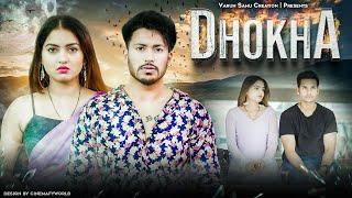 Dhokha || Kya Loge Tum  || Bewafa || VARUN SAHU