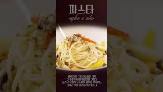 레스토랑 영상메뉴판 데모 #음식영상#음식점광고#메뉴판#스테이크#파스타