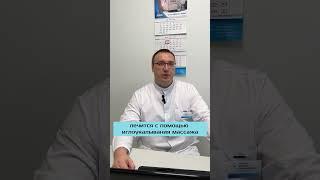 Невролог Кочев Михаил Владимирович