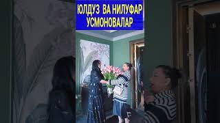 Yulduz Usmonova va Nilufar #trendingvideo #shortsvideo #trending