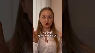 Воссоединение семьи в Италии через туристическую визу