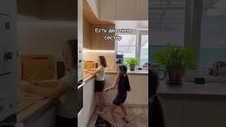Есть два типа сестёр 