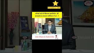 | Dr. Vikas Divyakirti | drishti ias | upsc | mock interview| #shorts