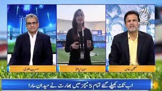 Kuch Cricket Ho Jaye | PAK vs IND.. Big Day And Big Match | Aaj News #Special
