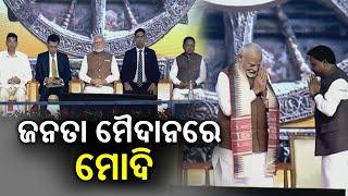 Prime Minister Narendra Modi reaches at Janata Maidan for 18th Pravasi Bharatiya Divas | KalingaTV